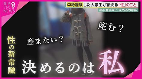 中絶 経験 結婚 できない